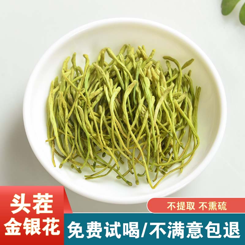 【乡山百草】农户自采高山头茬金银花带绒毛嫩芽干金银花茶泡水喝