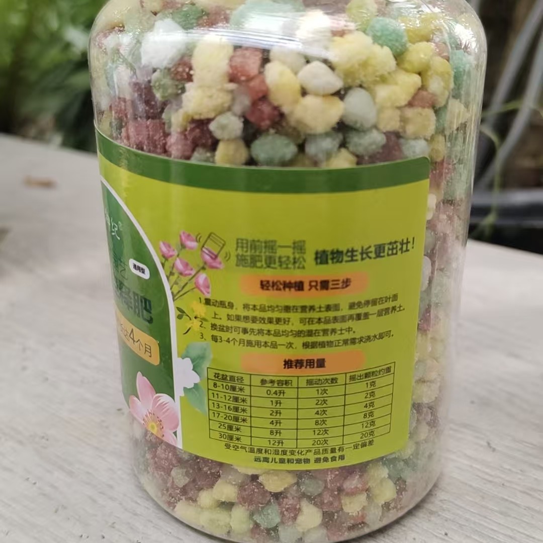 颗粒肥通用缓释肥绿叶壮根