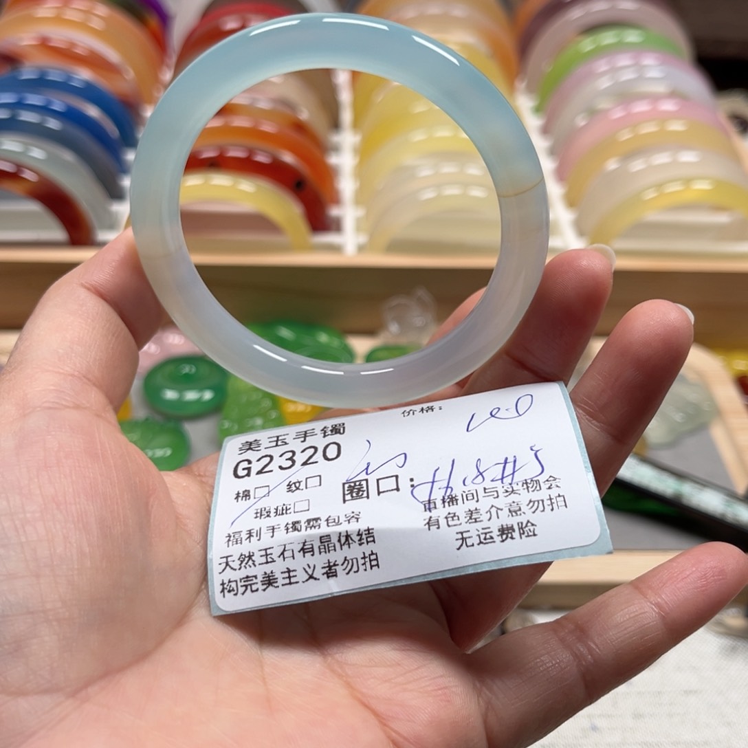 玛瑙/玉髓手镯未镶嵌2320