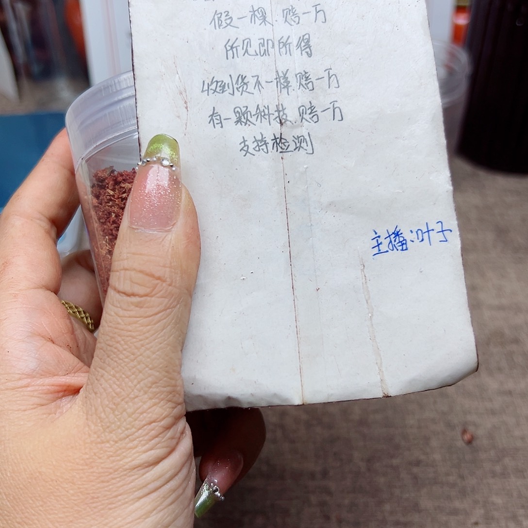 藤类降真香缅甸东枝料粉末1瓶5.88