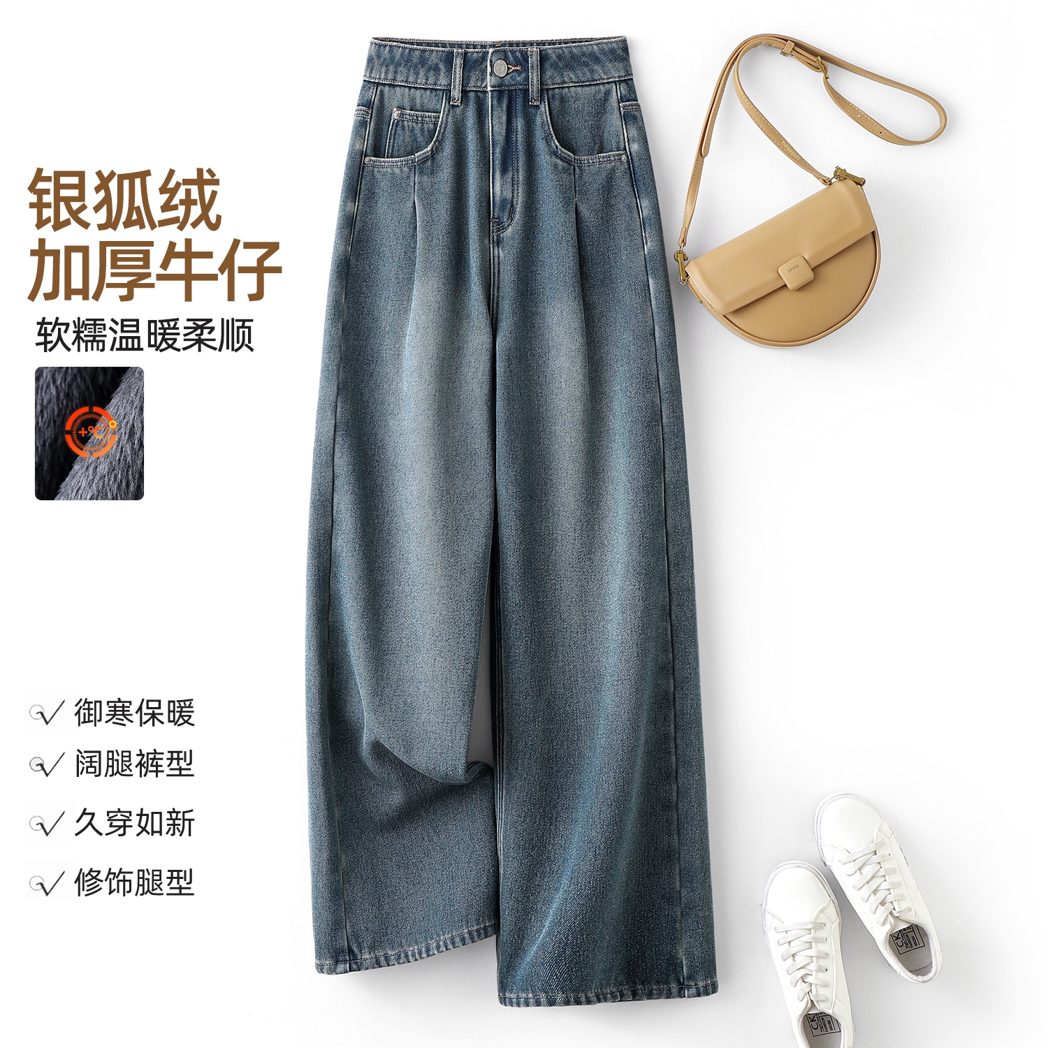 IHIMI/海谧【复合银狐绒加厚阔腿牛仔裤】2025冬季新款加厚5399