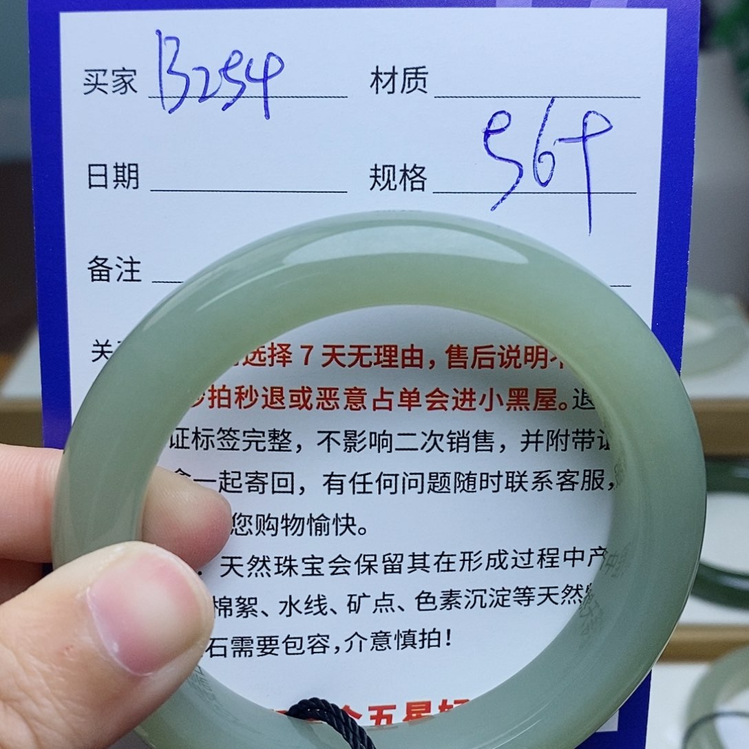 未镶嵌手镯和田玉mz