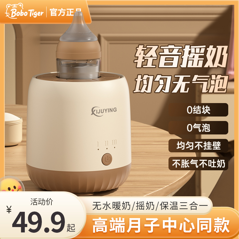 【汐居盈】婴儿全自动轻音电动冲奶泡奶搅拌器家用摇奶机摇奶器无线