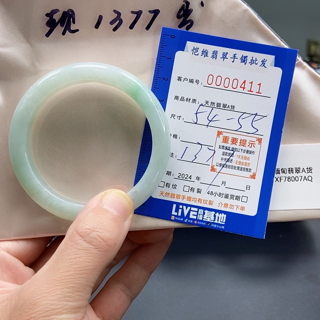 翡翠手镯未镶嵌缅甸翡翠