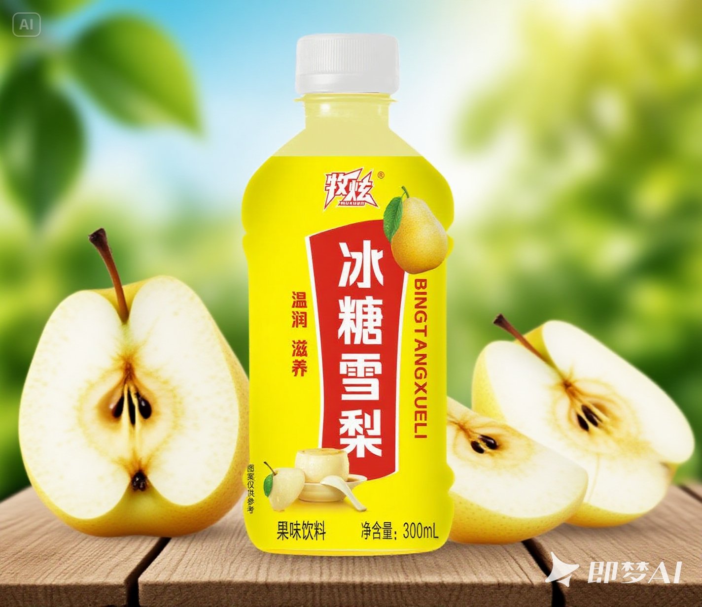【买6瓶送3瓶】特价促销冰糖雪梨饮料300ml*9瓶清润梨汁果味饮料