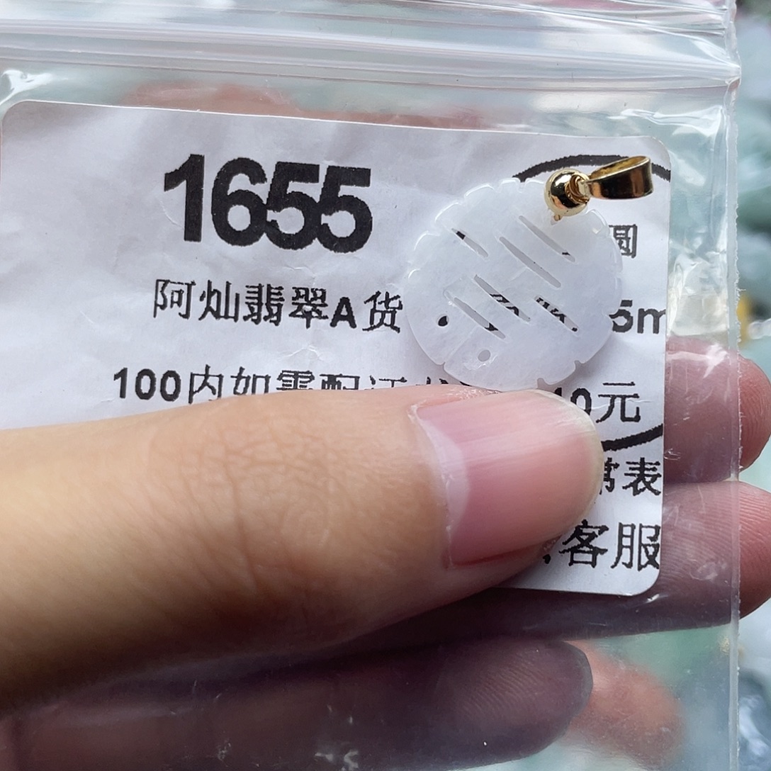 翡翠未镶嵌吊坠(赠链)