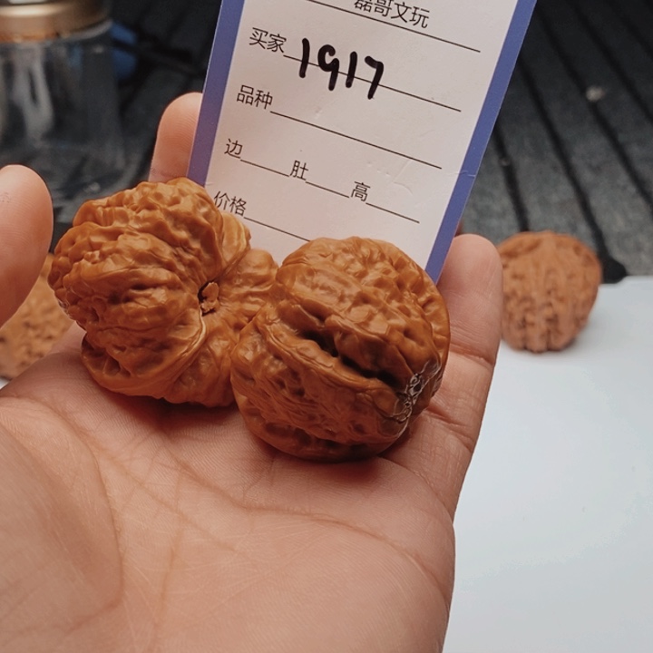 文玩核桃吊坠1917