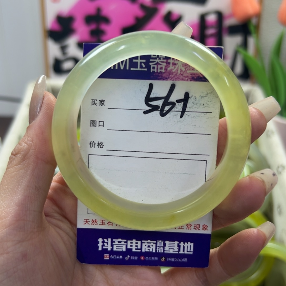 蛇纹石玉手镯未镶嵌412