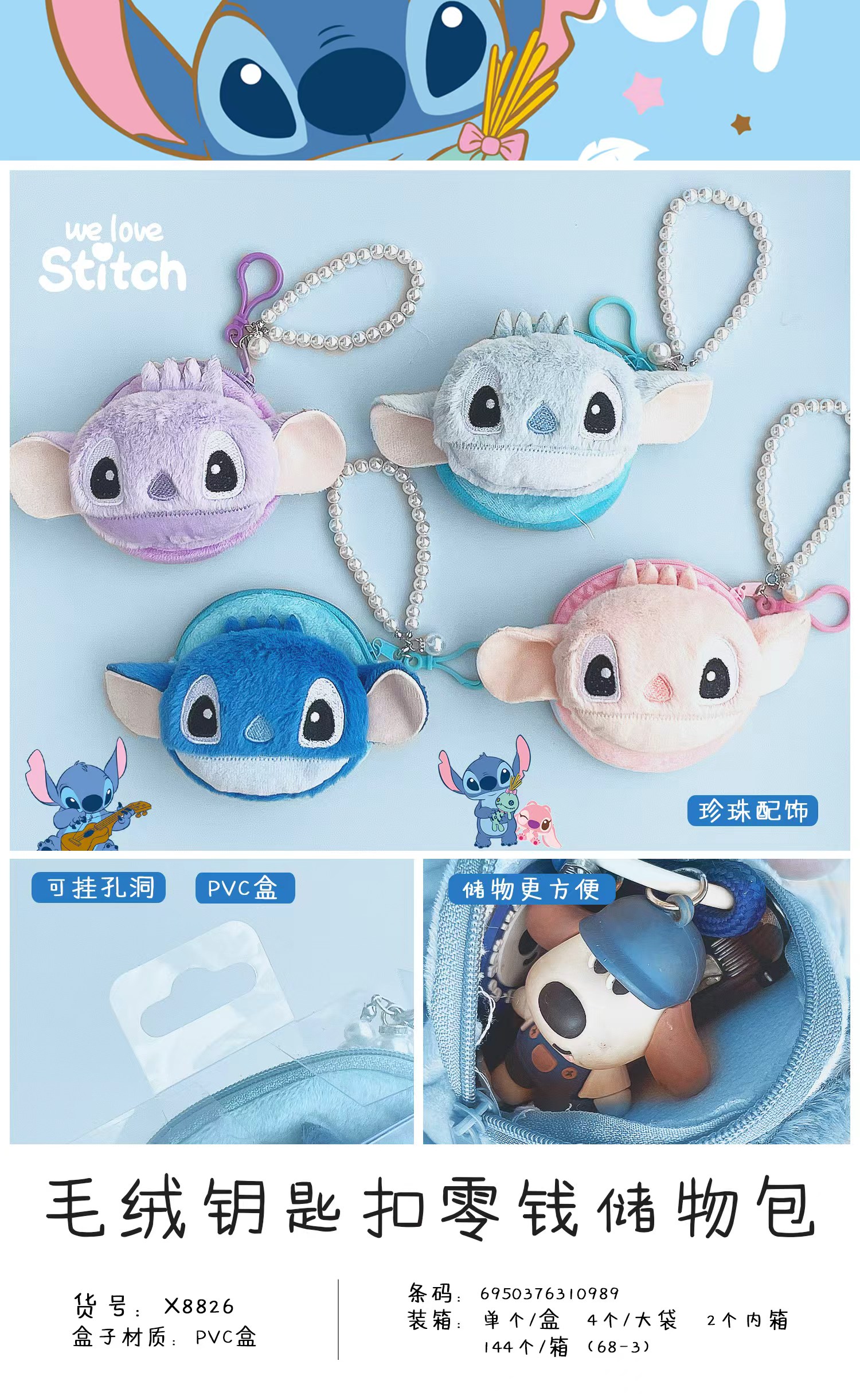 （福利品）毛绒钥匙扣卡通零钱储物包零钱包8826