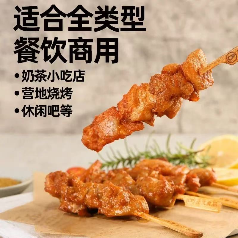 【保质期至26.1.6】（菇棒棒鸡/傲娇伴翅串速冻调理带骨鸡肉）组合