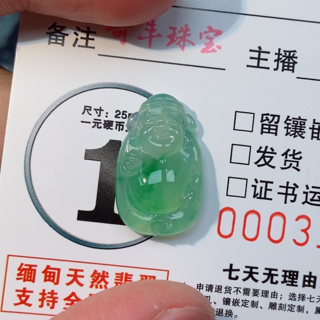 翡翠颈饰未镶嵌财神