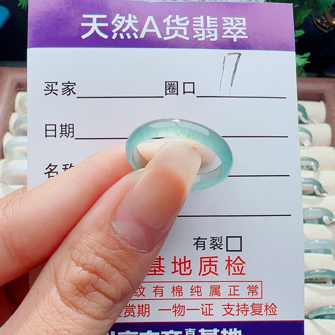 未镶嵌戒指翡翠戒指