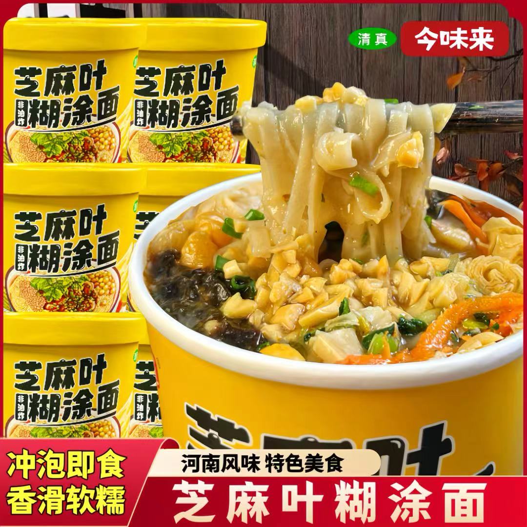 JINWEILAI/今味来  芝麻叶糊涂面 河南特色家乡美食桶装速食夜宵T