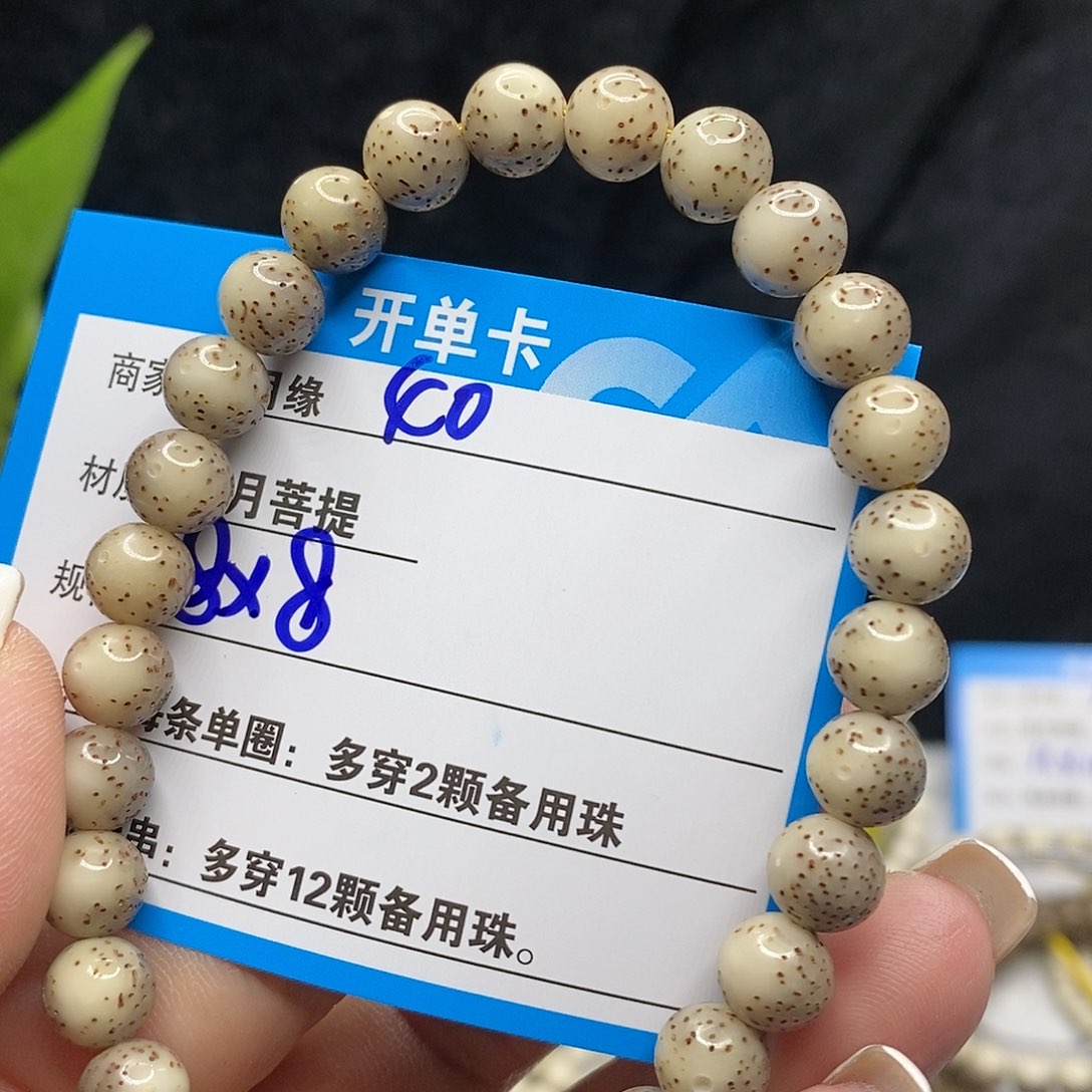 【闪购商品】吊坠星月菩提40、b h j j ko o