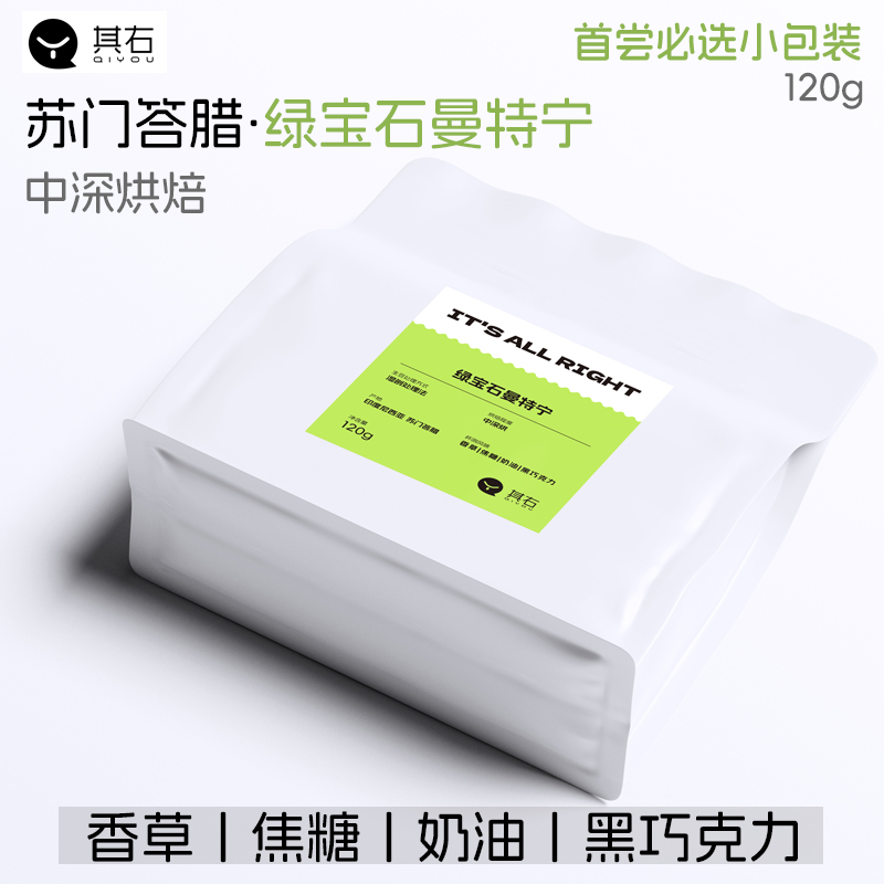 印度尼西亚苏门答腊曼特宁绿宝石湿刨美式黑咖奶咖咖啡粉咖啡豆