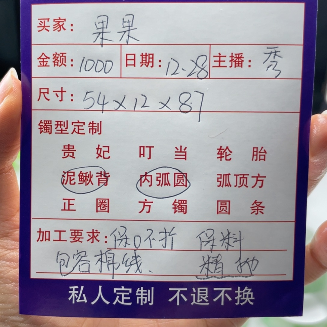 ****果非金属缅甸源头定制手镯
