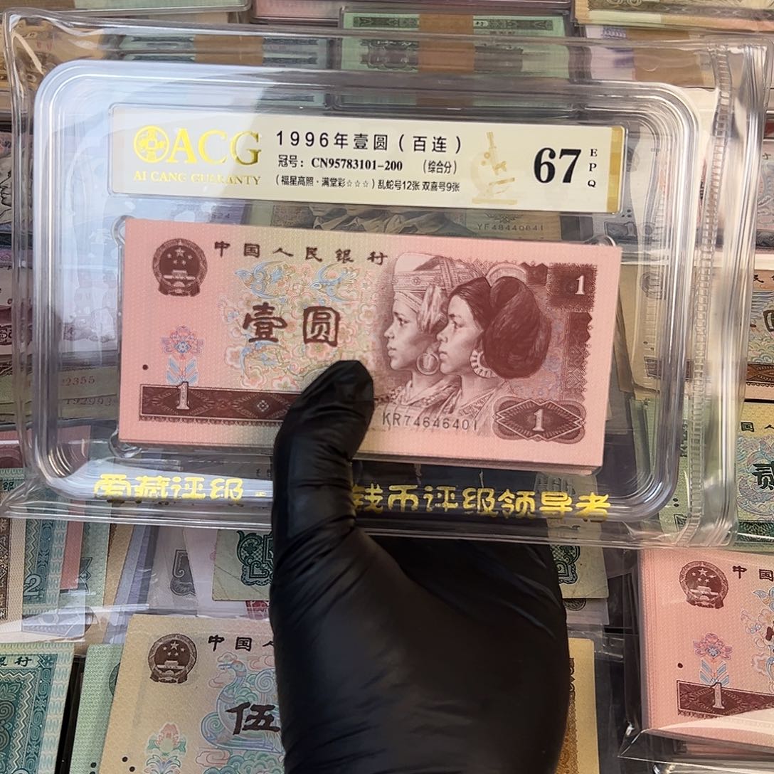 961一刀全新品相保真