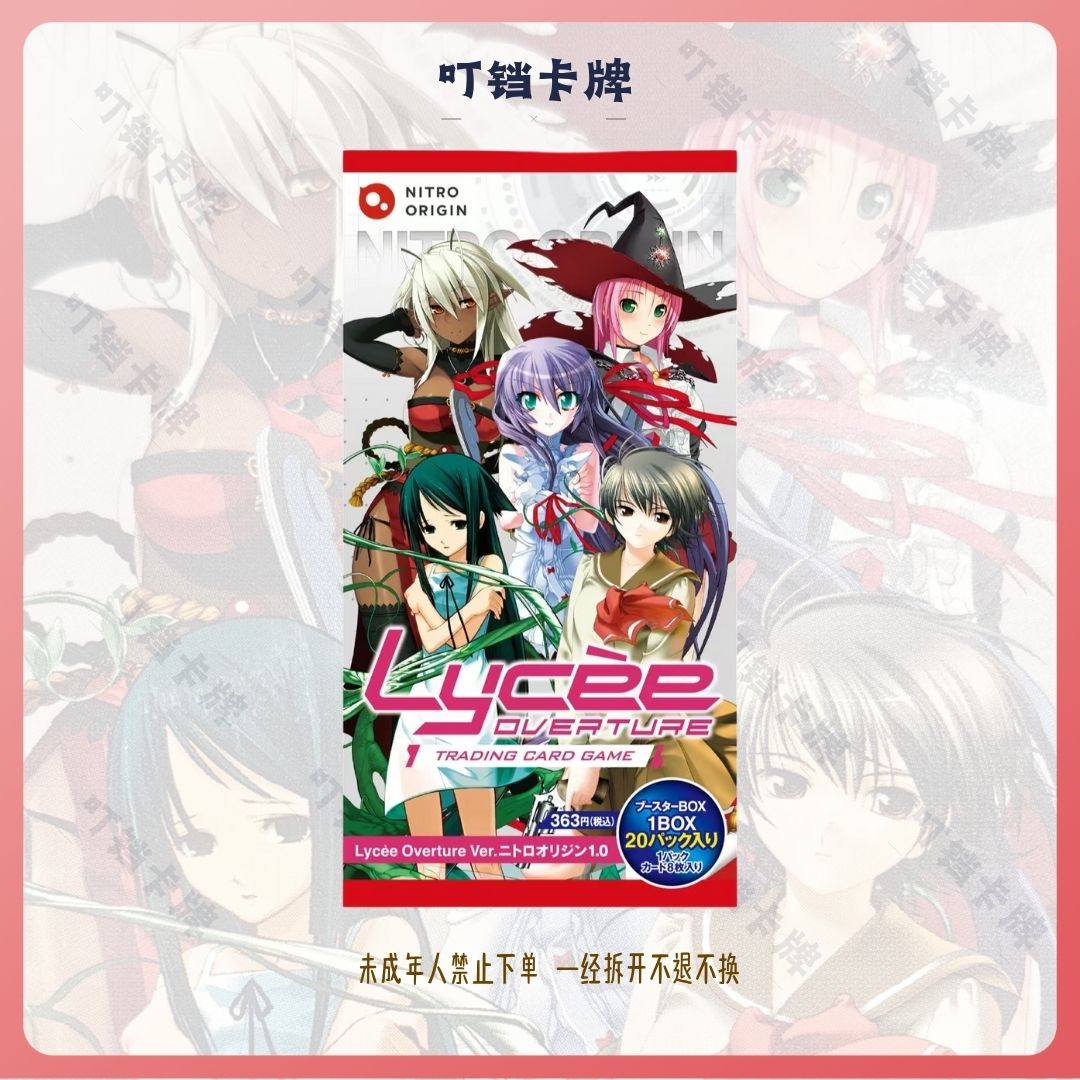 Lycee Nitro 沙耶之歌 尘骸魔京 galgame美少女游戏卡牌（代拆）