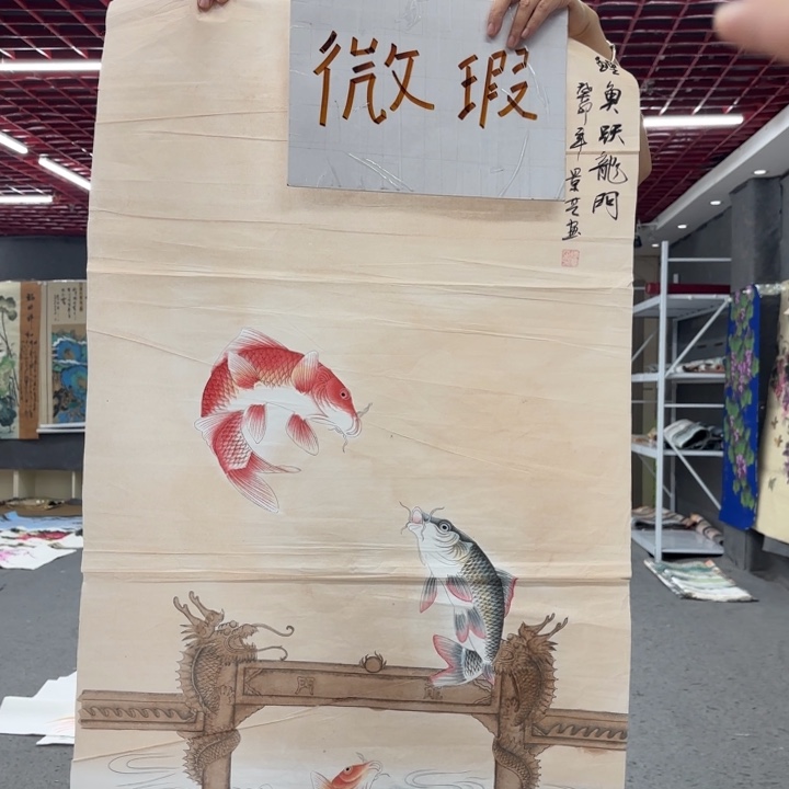 字画等多种形式的艺术作品