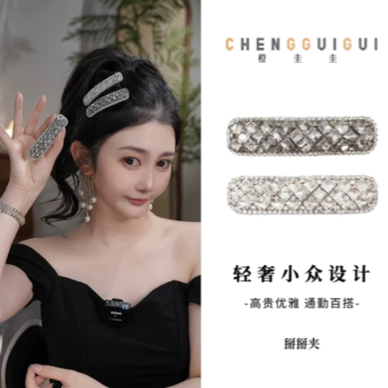 精致轻奢韩版超闪碎发夹网红满钻刘海夹气质边夹发卡发饰简约头饰