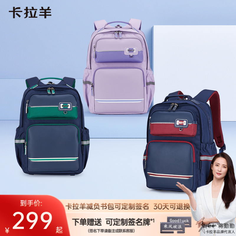 【云朵3.0经典版】卡拉羊24L中学生减负防下坠云朵书包卓越CX5133