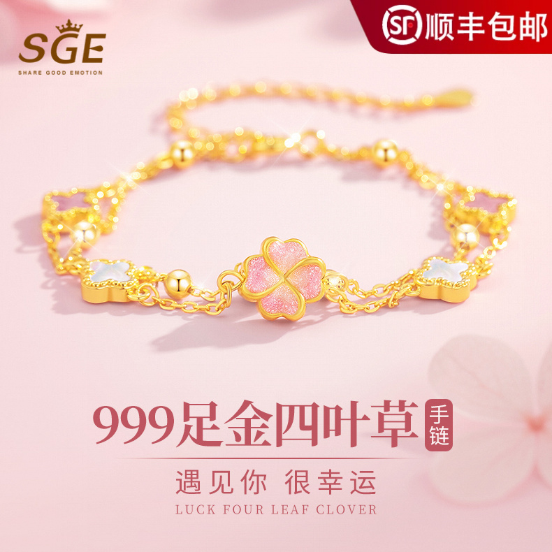 999足金四叶草手链女时尚轻奢精致蔷薇石珠宝手饰送女友闺蜜礼物