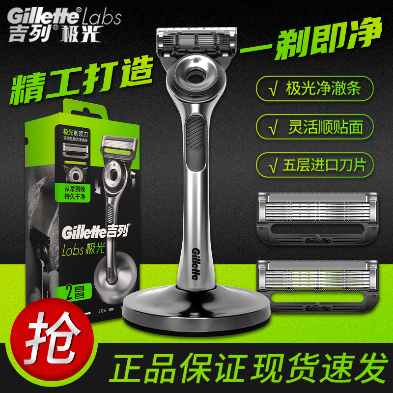 吉列极光手动剃须刀男士锋速5刀片刮胡刀刀头非吉利引力盒胡须刀