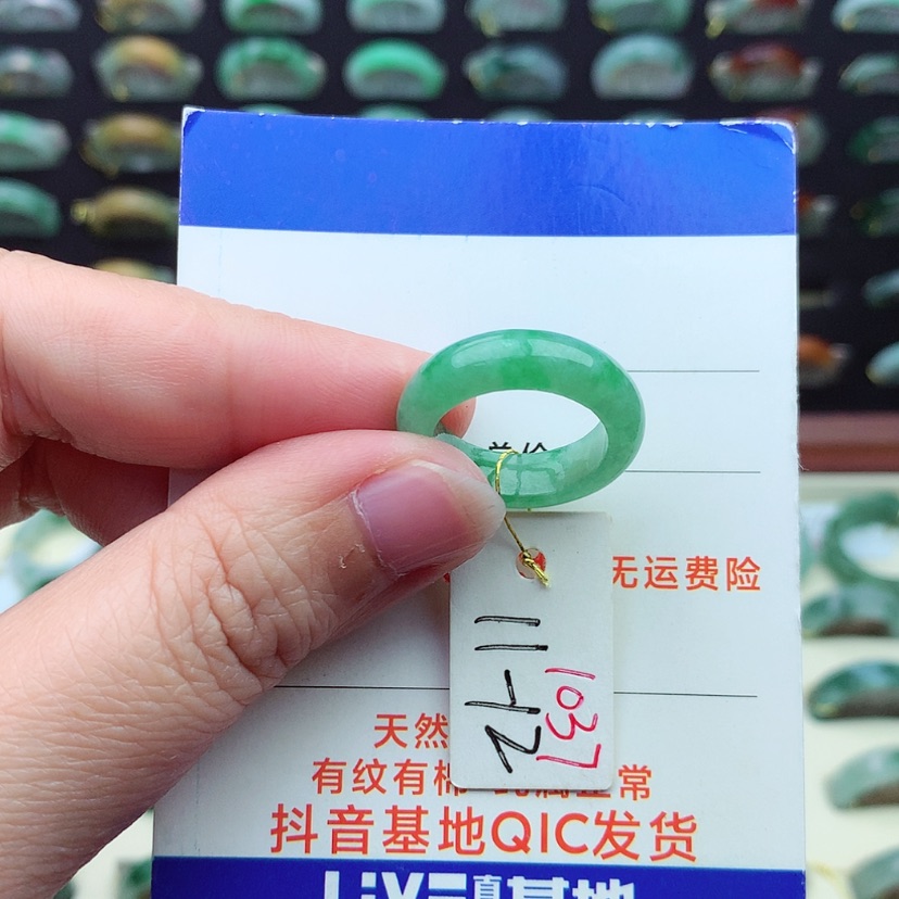【闪购商品】翡翠戒指未镶嵌）