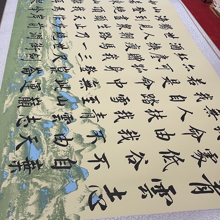 书法青云志卷轴行楷江山轴205✖️73厘米左右墨缘