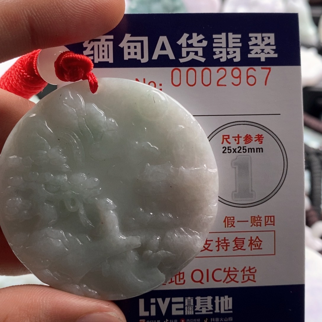 翡翠吊坠(不含链)未镶嵌