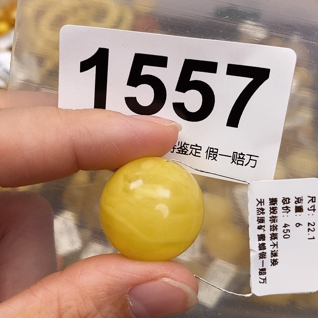 蜜蜡未镶嵌珠宝奇石22.1