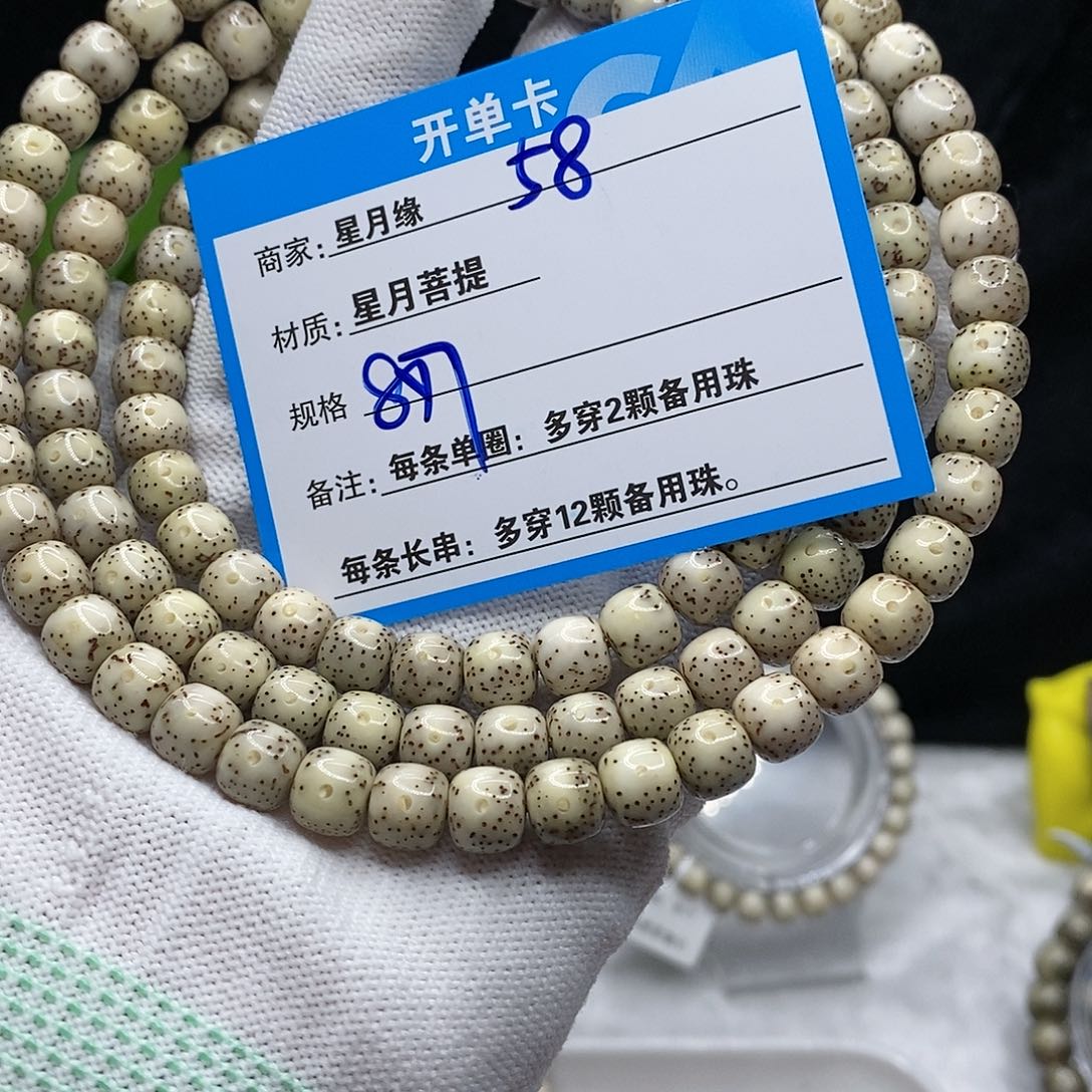 【闪购商品】吊坠星月菩提58?!!&&&&