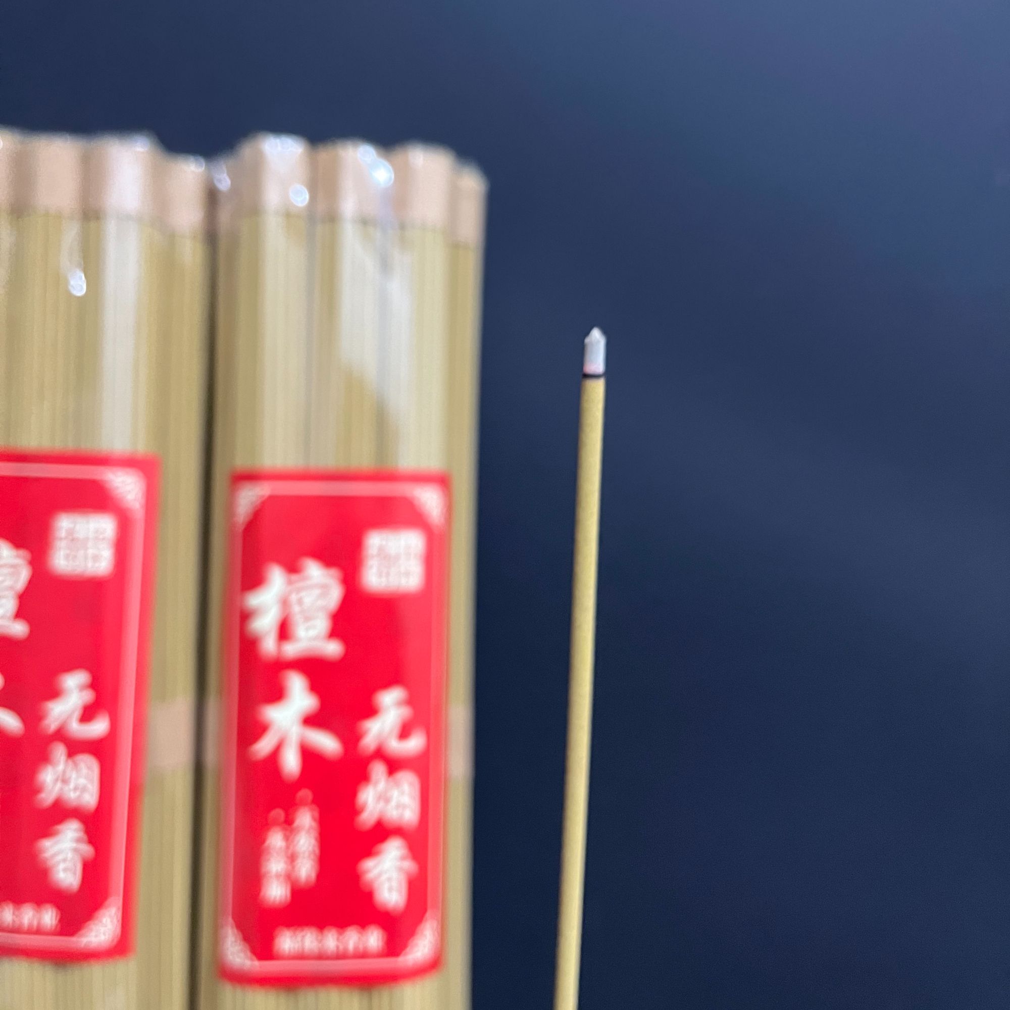 【无烟檀香】天然环保檀香室内家用 供奉礼佛敬神线香 3.3粗