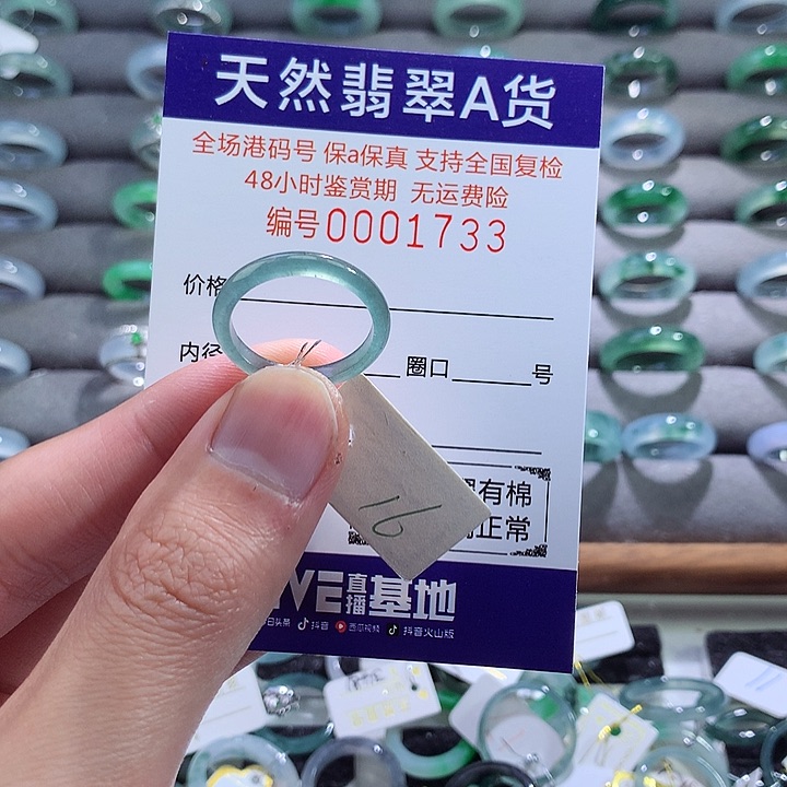 翡翠戒指未镶嵌翡翠