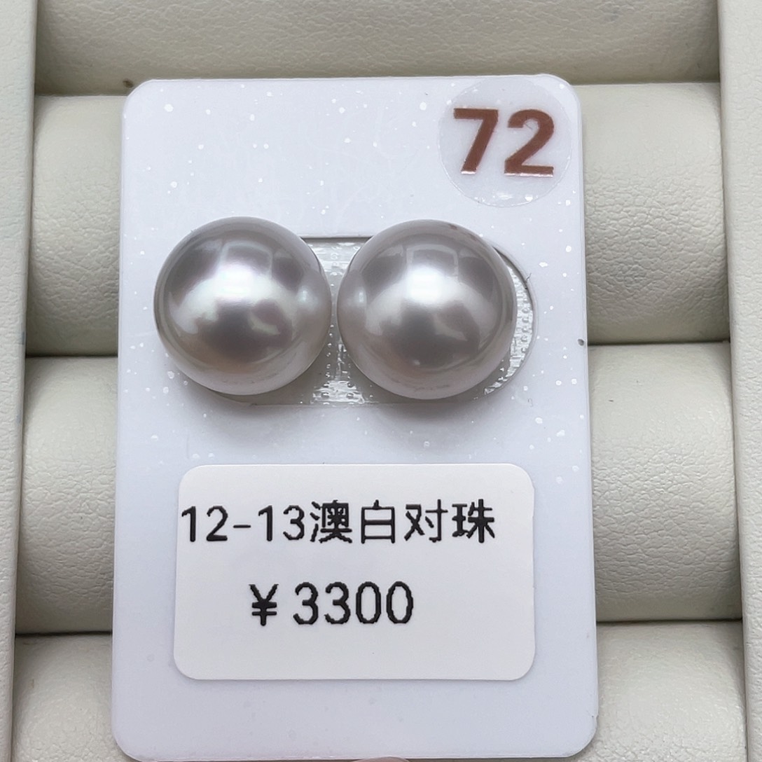 未镶嵌海水珍珠耳饰12-13澳白对珠