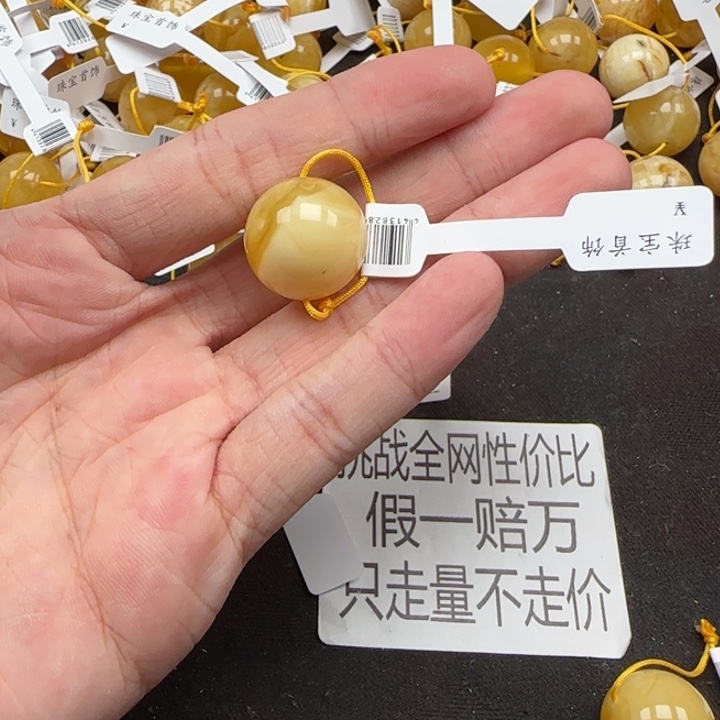 陌***路蜜蜡未镶嵌珠宝奇石天然分单306
