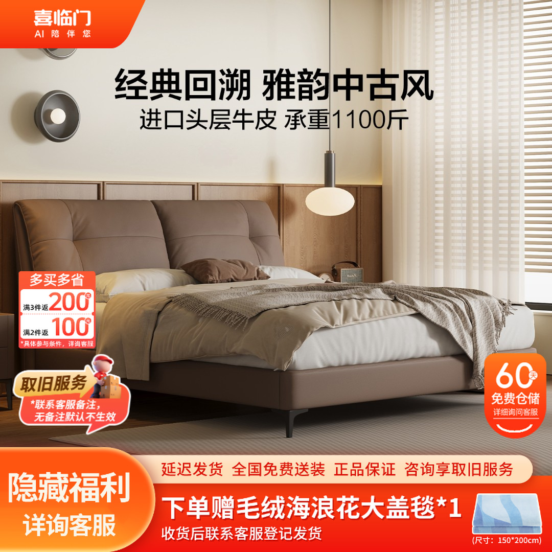 【喜临门-缓缓Pro套餐】缓缓Pro+漾ace真皮简约双人床卧室大床