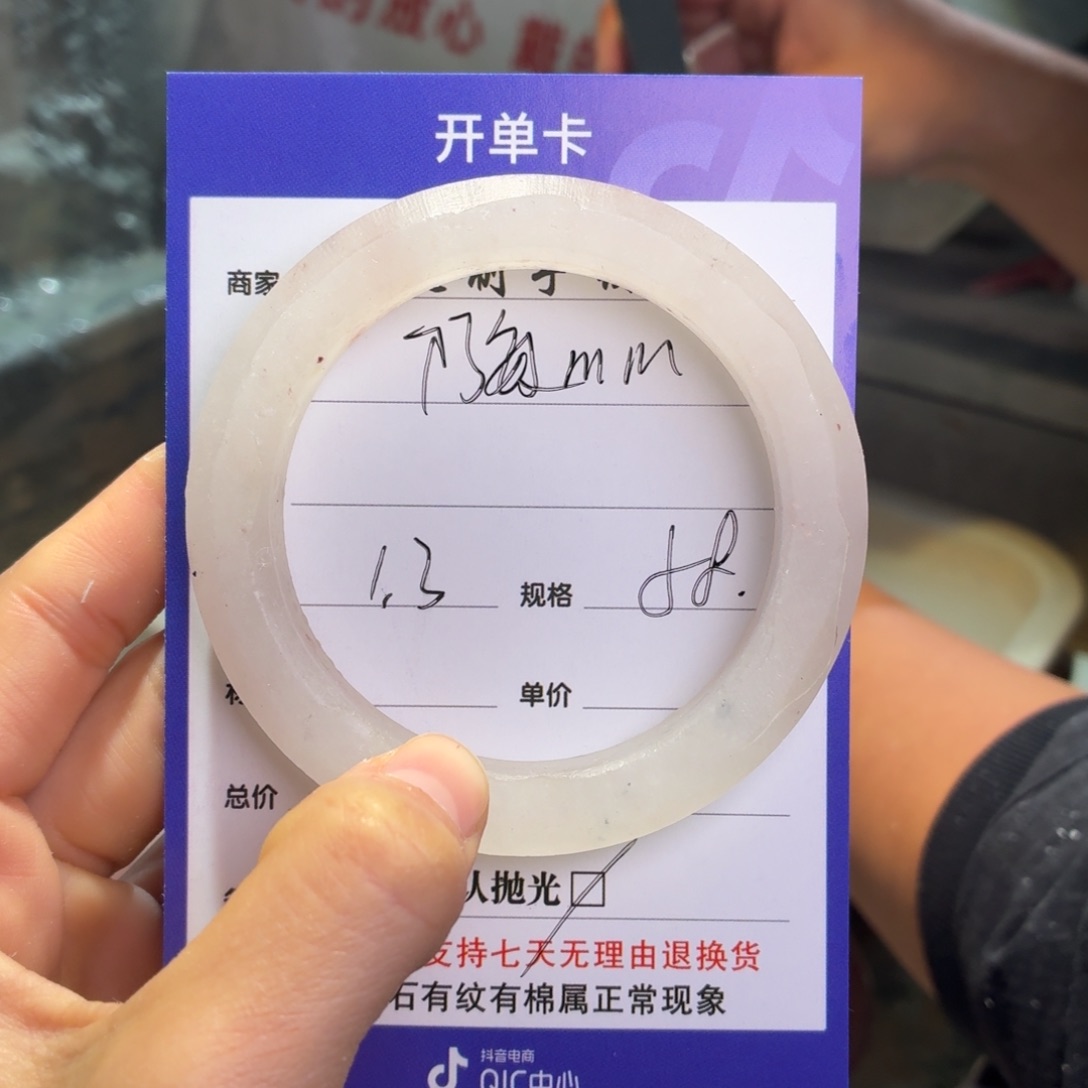 阿****石英质玉未镶嵌手镯