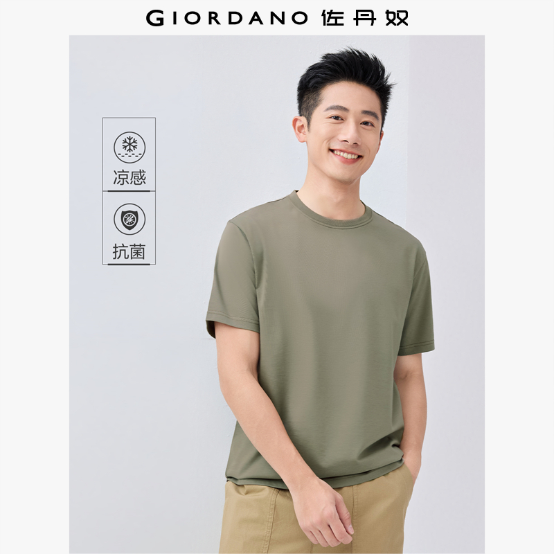 佐丹奴百搭T恤夏季男装黑科技凉感冰氧酷针织圆领短袖T恤01023380