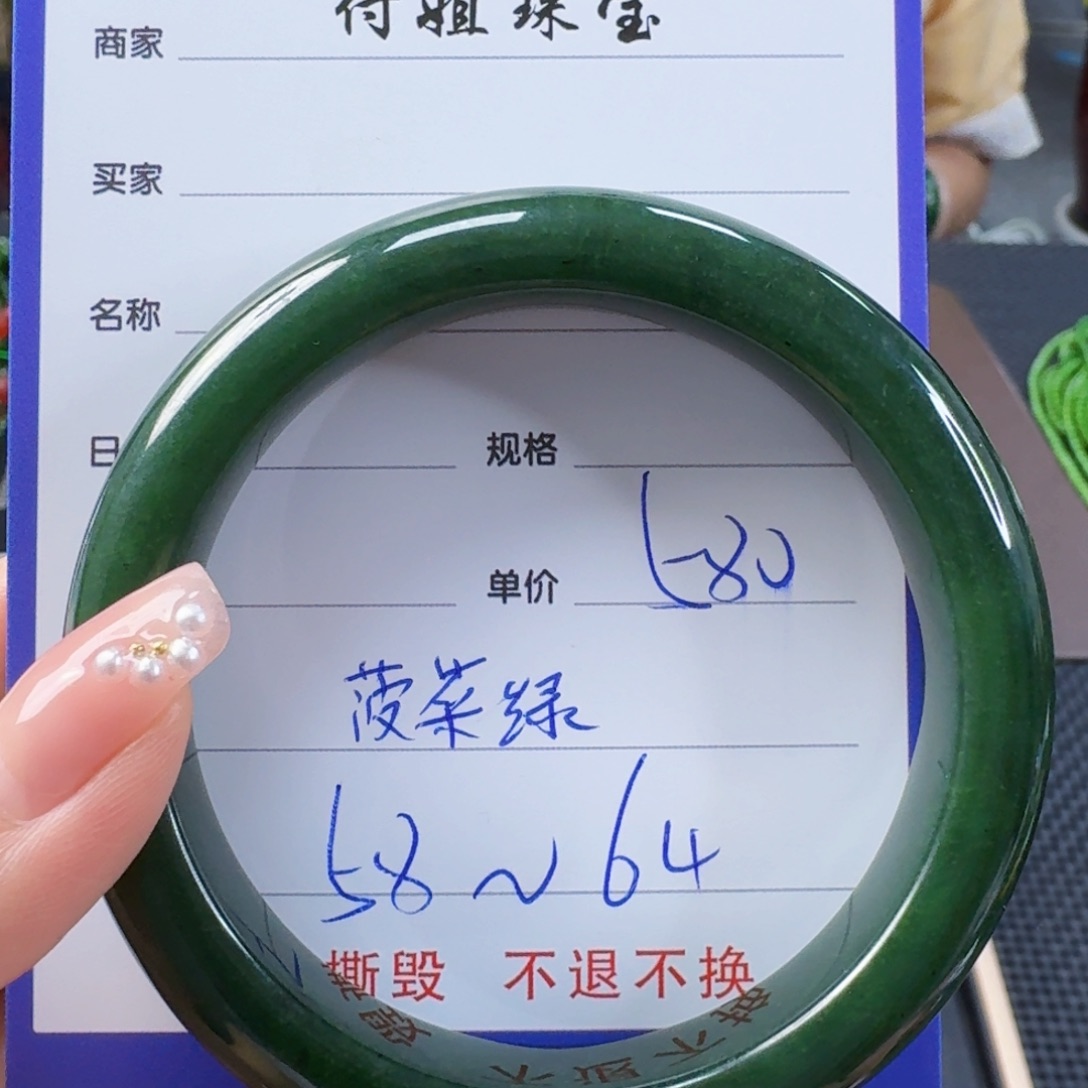 和田玉（碧玉）手镯未镶嵌