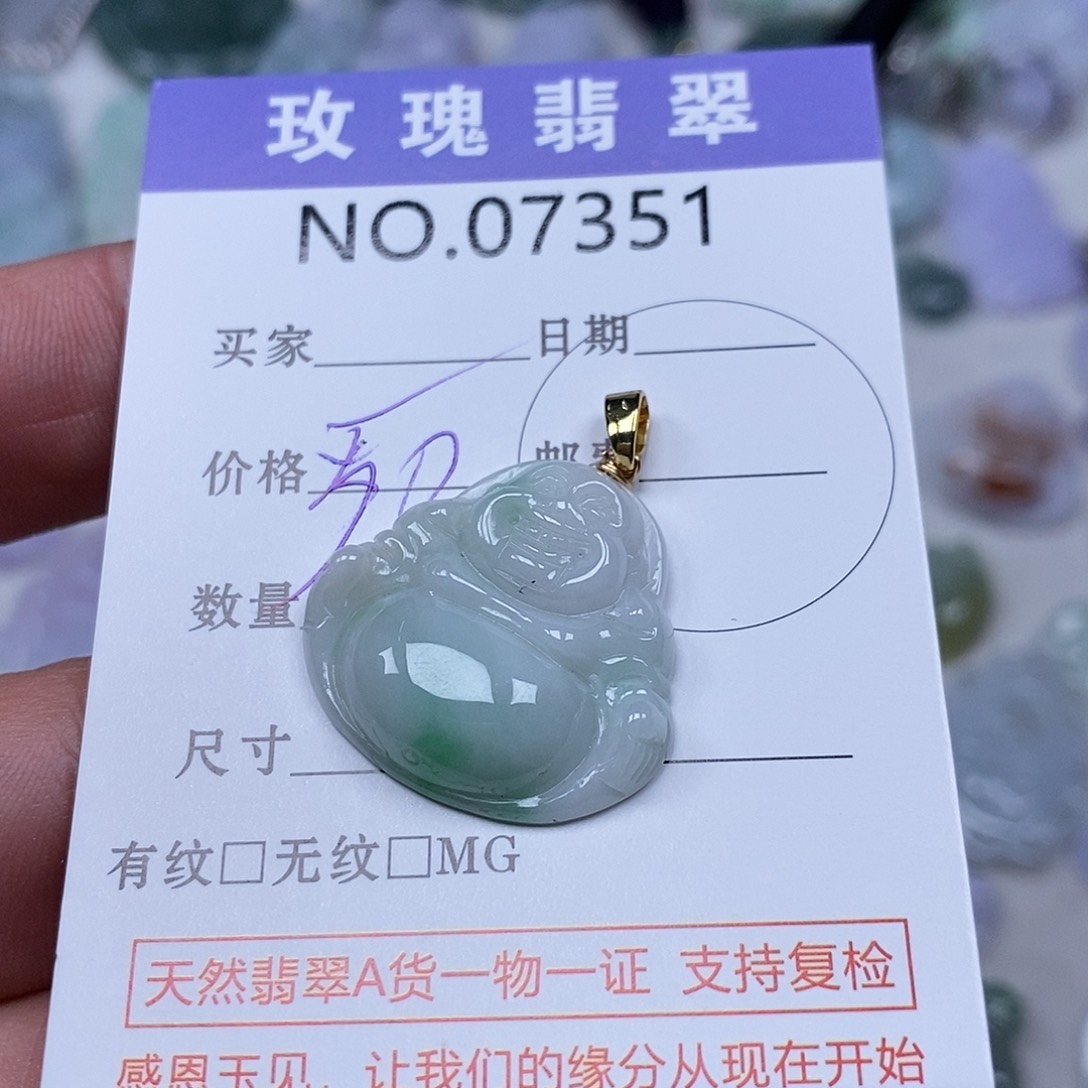 翡翠吊坠(不含链)未镶嵌