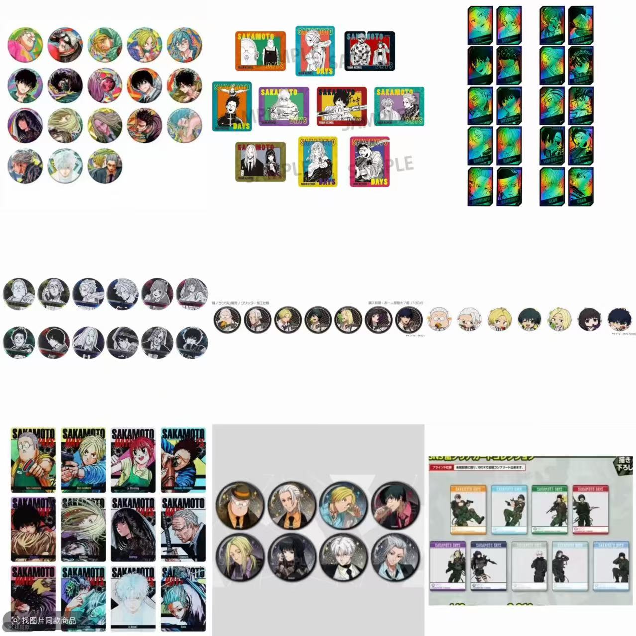 【坂本特价合集】坂本日常原画场贩吧唧卡片合集（盲盒代拆）
