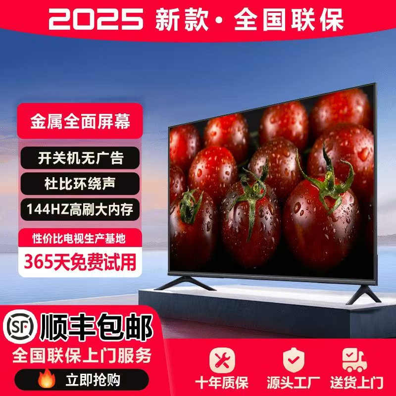 新款LED120尺寸超高清液晶语音智能防爆高色域无线投屏网络电视机