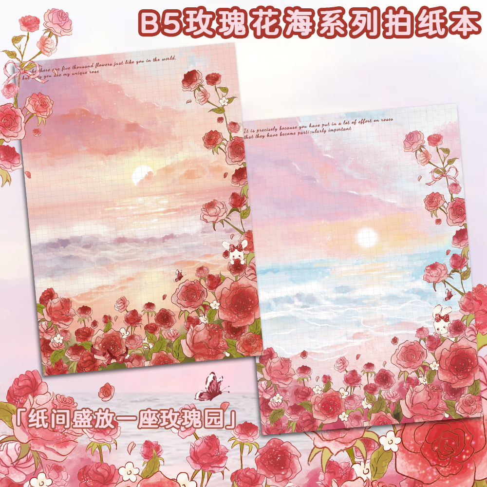 B5唯美拍纸本【玫瑰花海】满版油画风学生记事本氛围感日出便签本