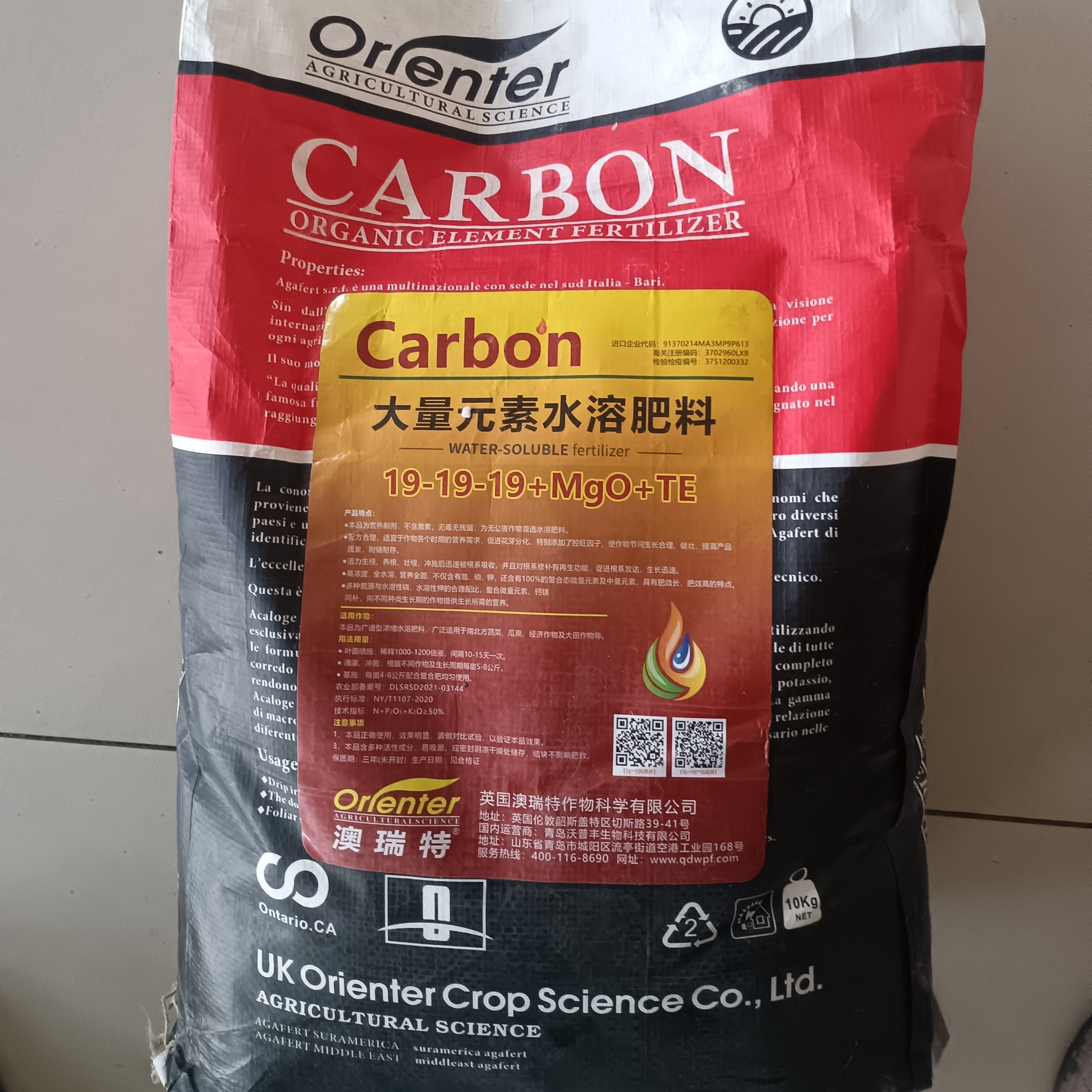 澳瑞特19-19-19平衡肥