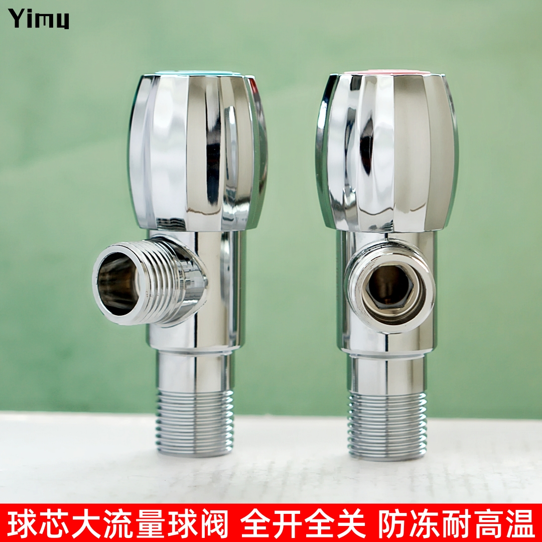 球芯全开大流量球阀角阀黄铜冷热不锈钢通用热水器家用超大出水