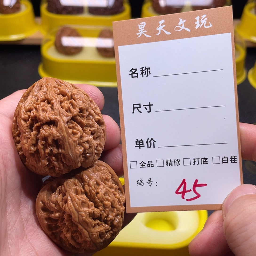 文玩核桃把件文玩核桃045