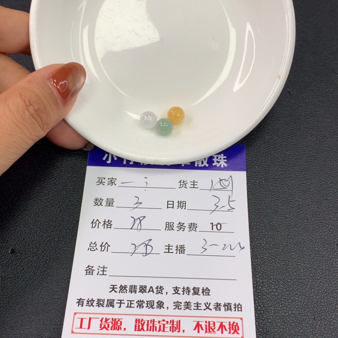 翡翠手链未镶嵌-散珠多样性发自选