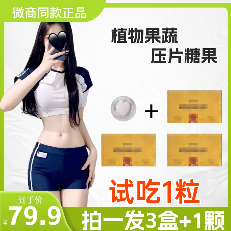 【果蔬小燃片】(10-15天体验装)小熊糖果9粒+1(盒装无盒装随机发)
