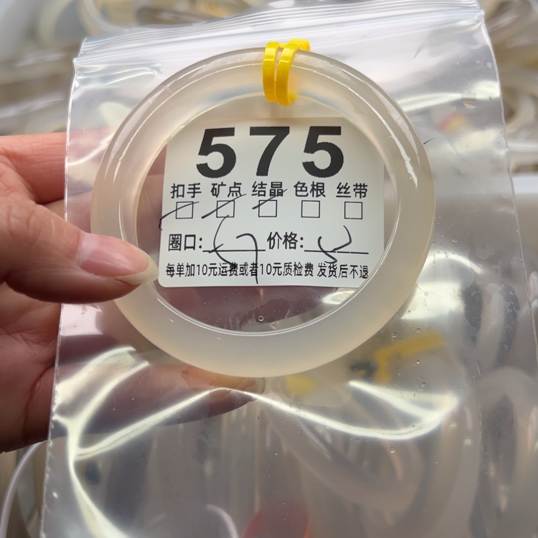 玛瑙/玉髓未镶嵌手镯575